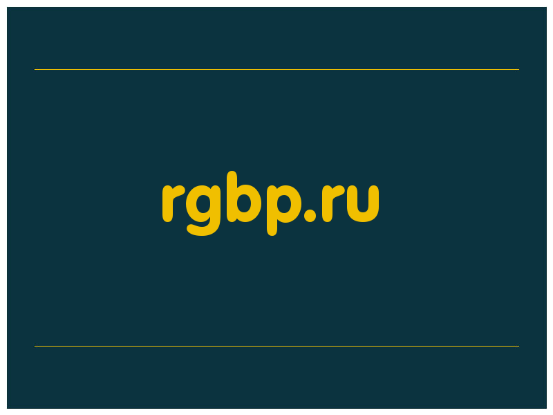 сделать скриншот rgbp.ru