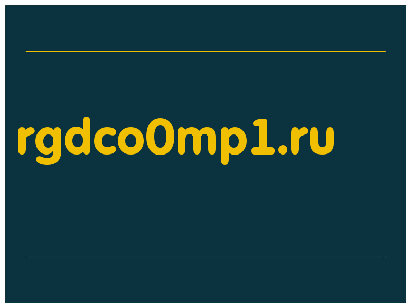 сделать скриншот rgdco0mp1.ru