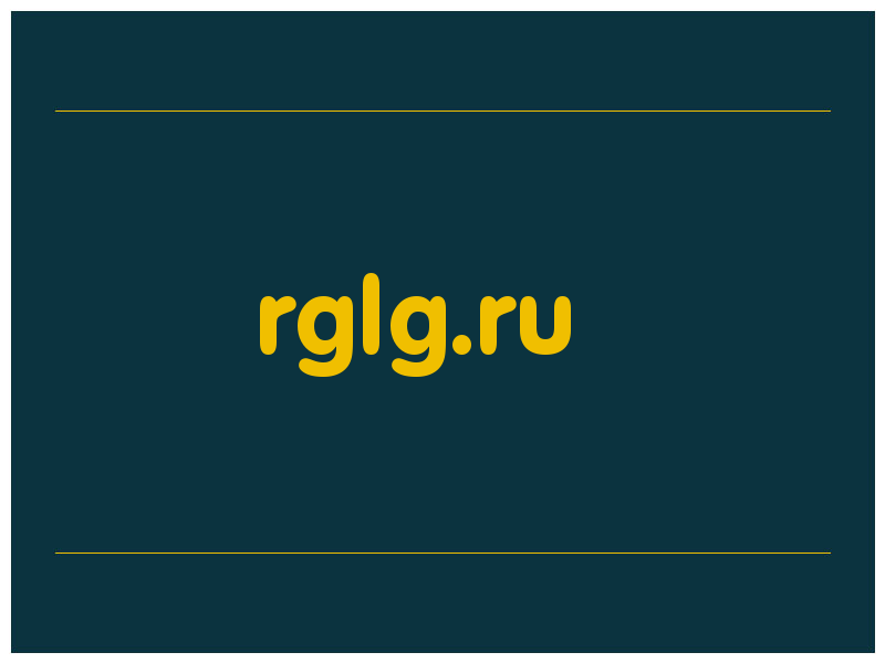 сделать скриншот rglg.ru