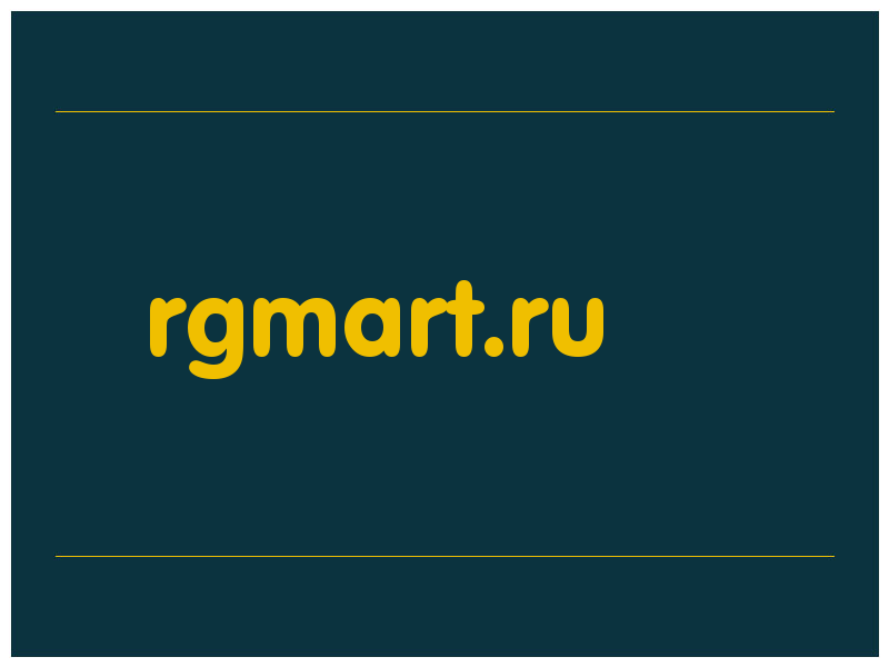 сделать скриншот rgmart.ru