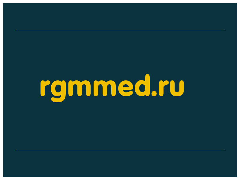 сделать скриншот rgmmed.ru