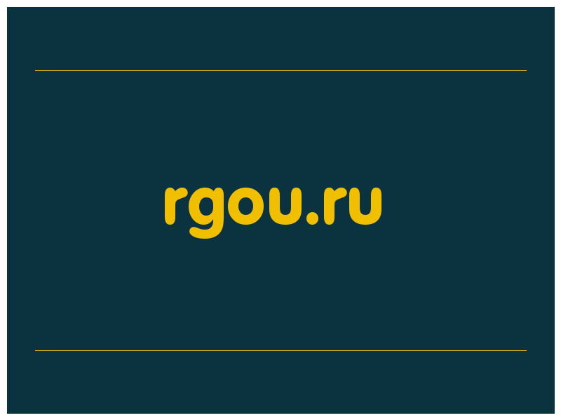 сделать скриншот rgou.ru