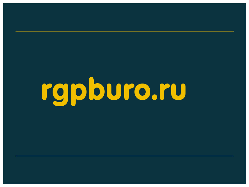 сделать скриншот rgpburo.ru