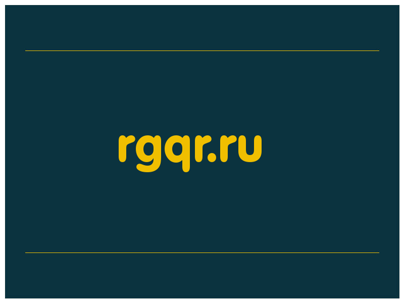 сделать скриншот rgqr.ru