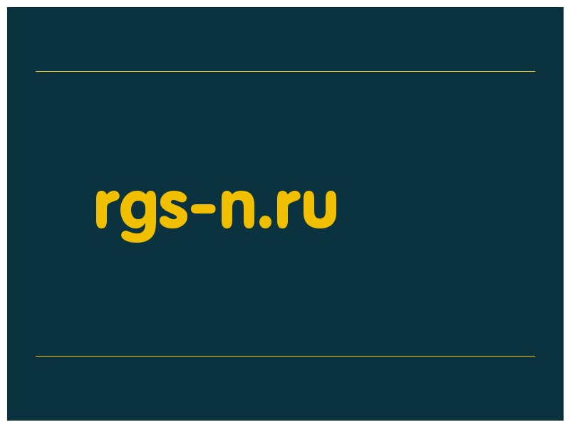 сделать скриншот rgs-n.ru