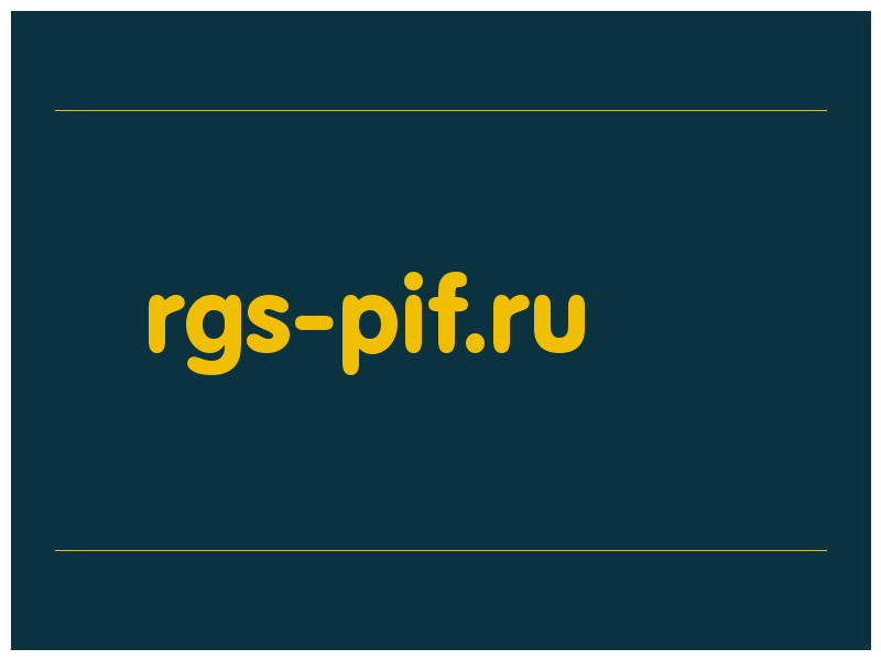 сделать скриншот rgs-pif.ru