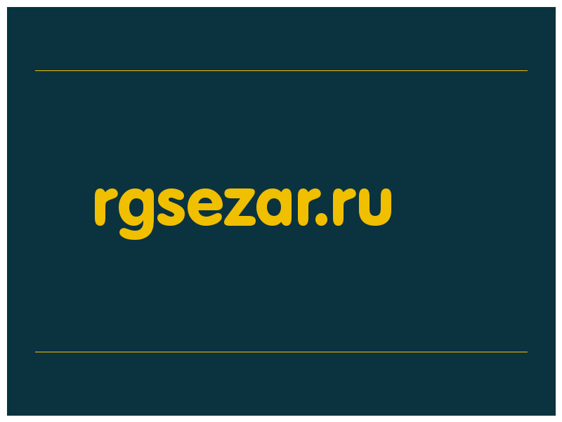 сделать скриншот rgsezar.ru