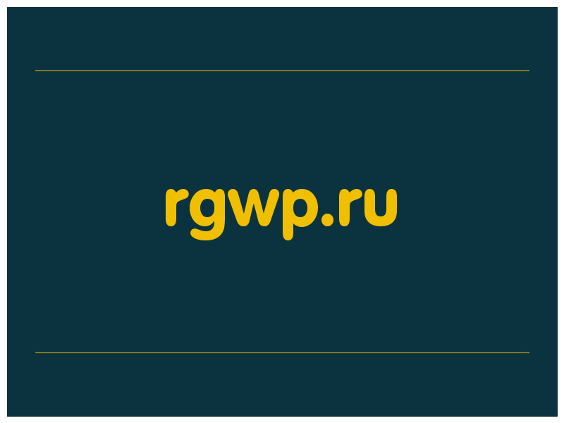 сделать скриншот rgwp.ru