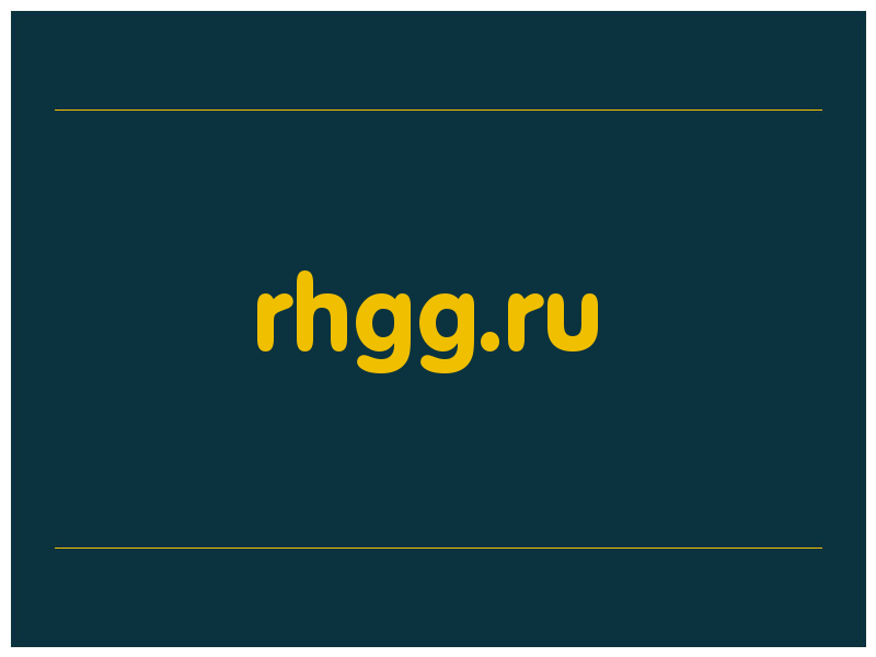 сделать скриншот rhgg.ru
