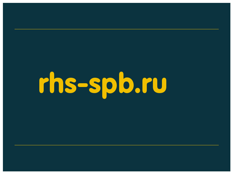 сделать скриншот rhs-spb.ru