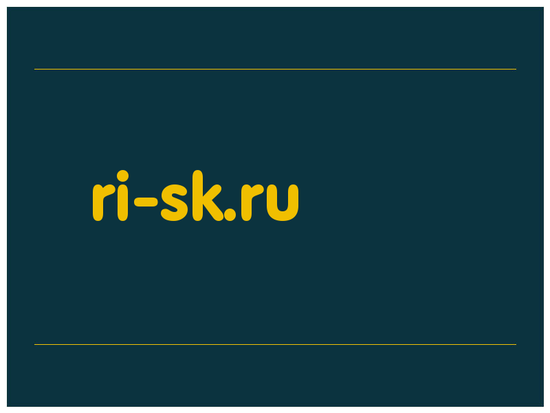 сделать скриншот ri-sk.ru