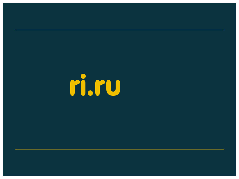 сделать скриншот ri.ru