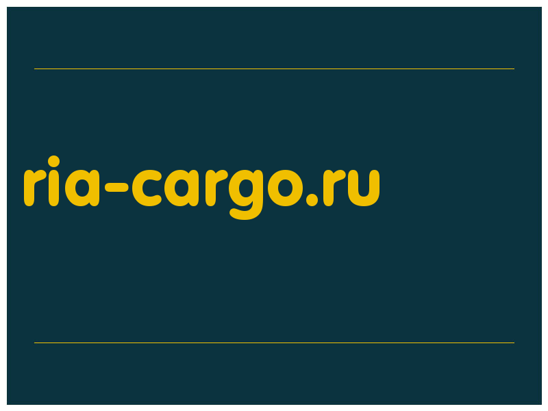 сделать скриншот ria-cargo.ru