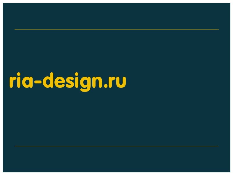 сделать скриншот ria-design.ru