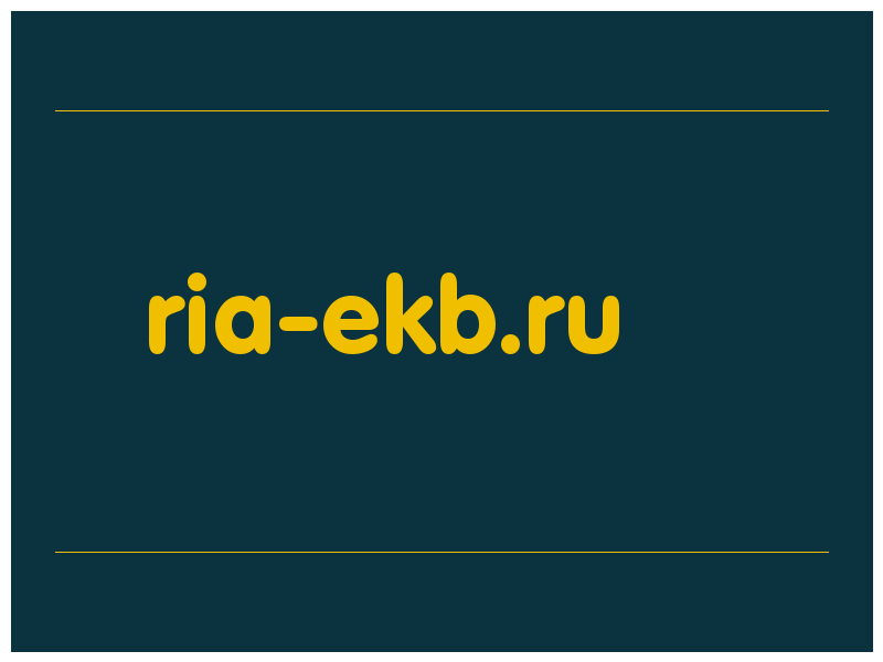 сделать скриншот ria-ekb.ru