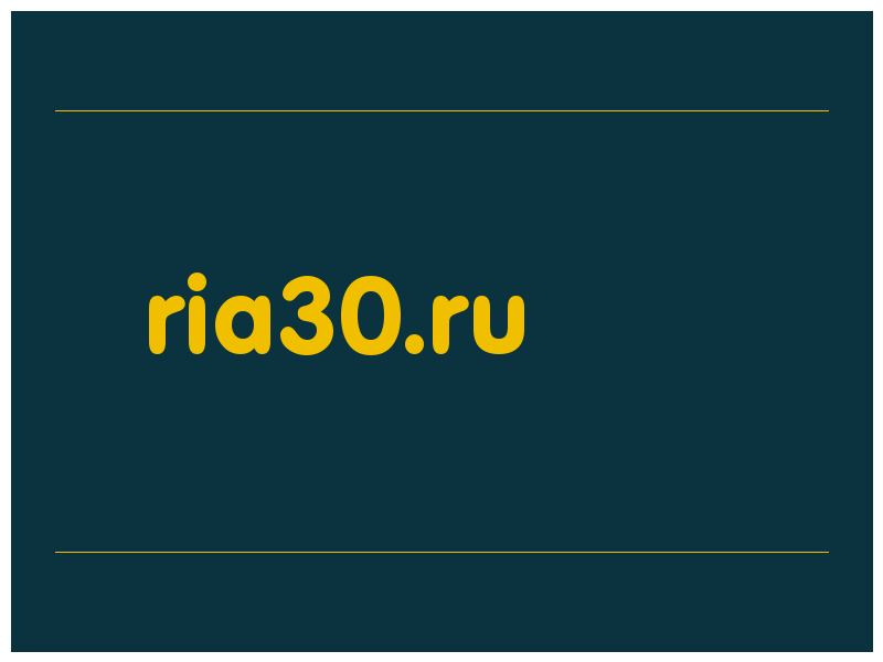 сделать скриншот ria30.ru