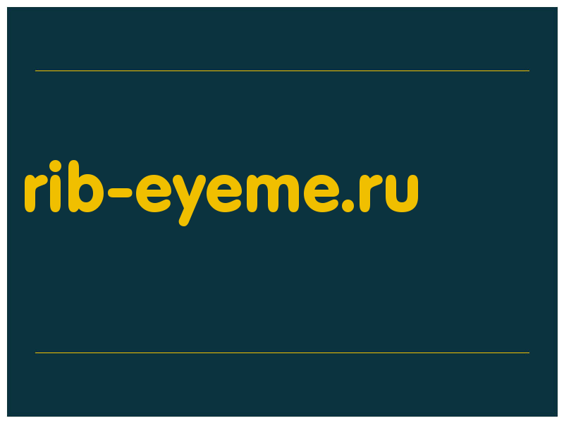 сделать скриншот rib-eyeme.ru
