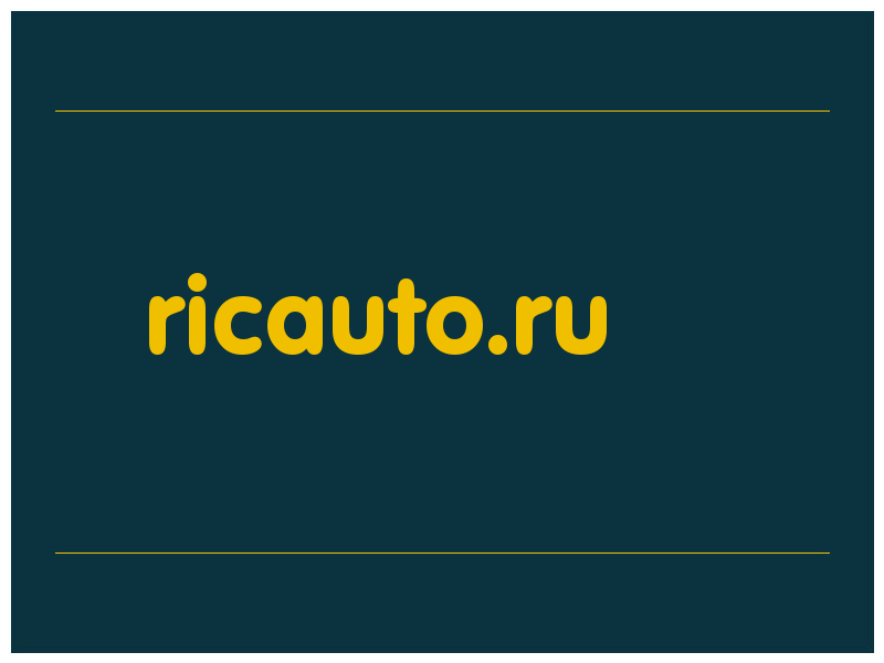 сделать скриншот ricauto.ru