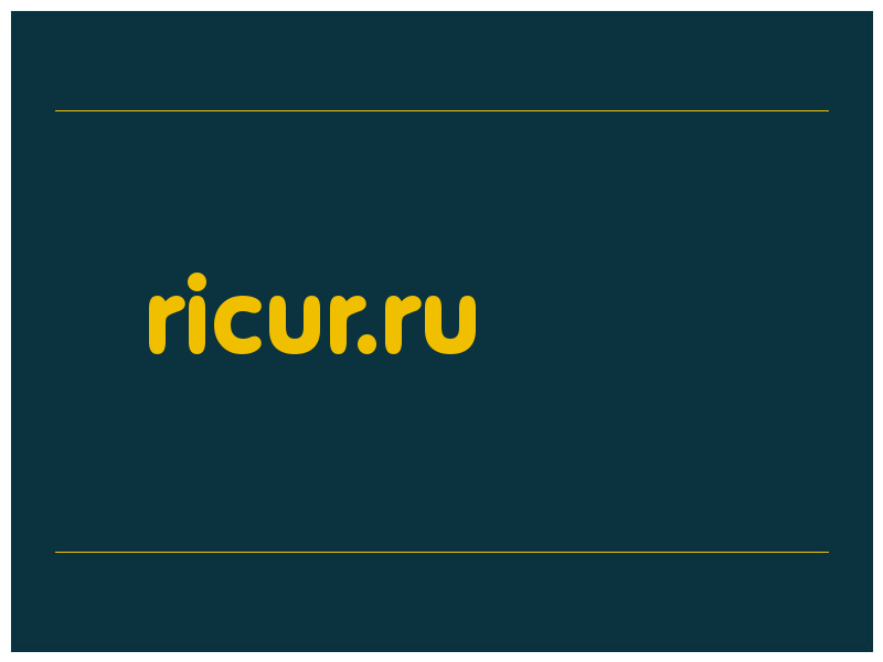 сделать скриншот ricur.ru