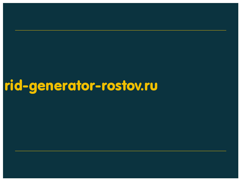 сделать скриншот rid-generator-rostov.ru