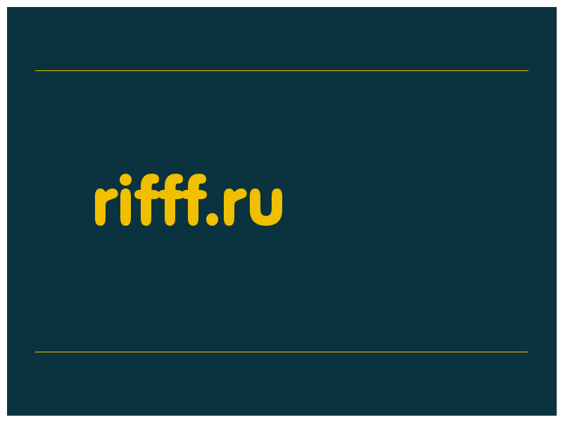 сделать скриншот rifff.ru
