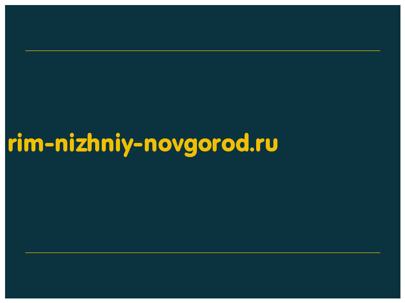 сделать скриншот rim-nizhniy-novgorod.ru