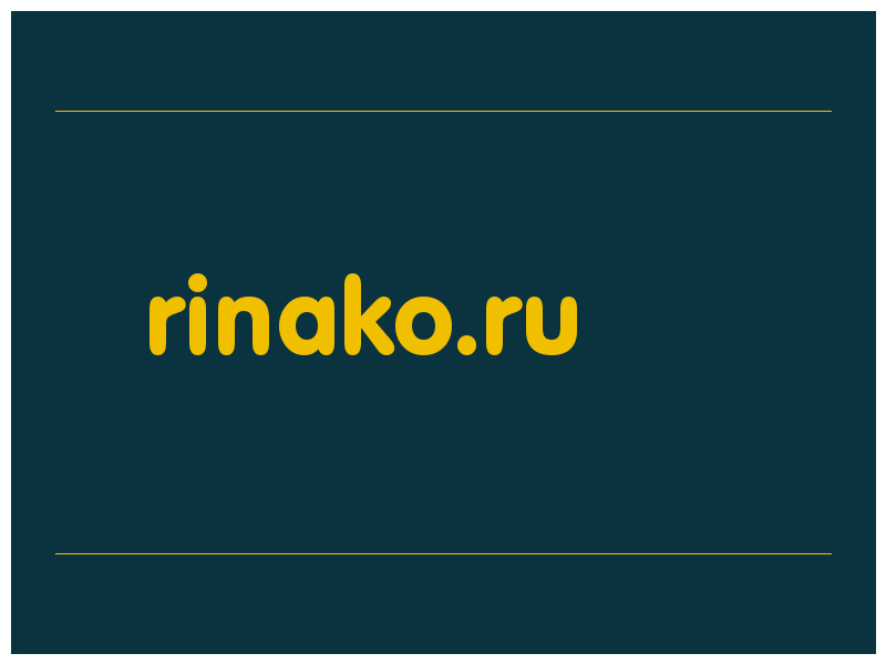 сделать скриншот rinako.ru