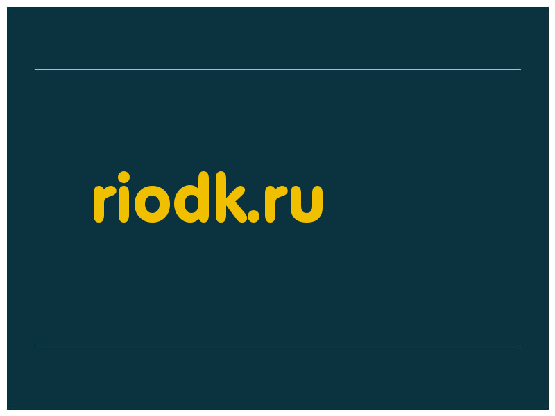 сделать скриншот riodk.ru