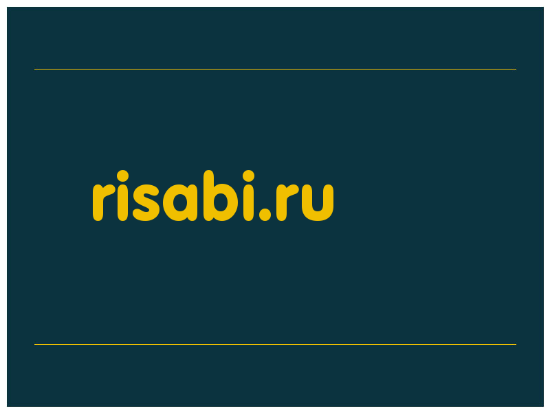 сделать скриншот risabi.ru