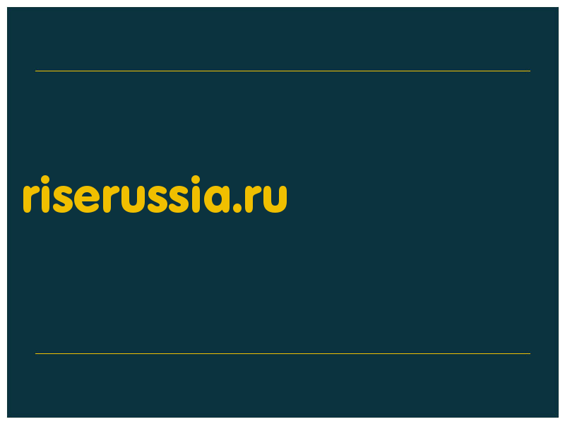 сделать скриншот riserussia.ru