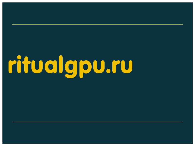 сделать скриншот ritualgpu.ru