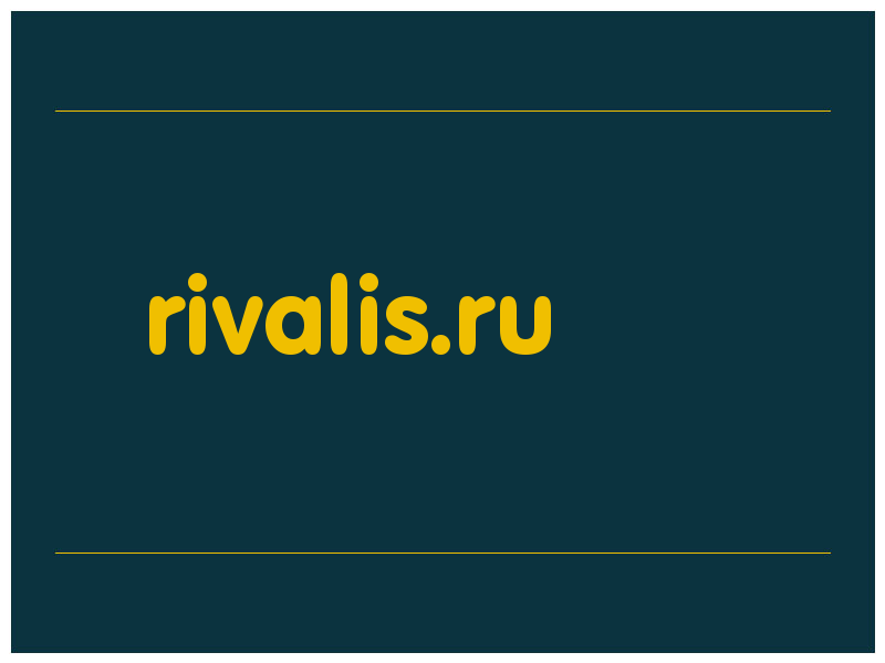 сделать скриншот rivalis.ru