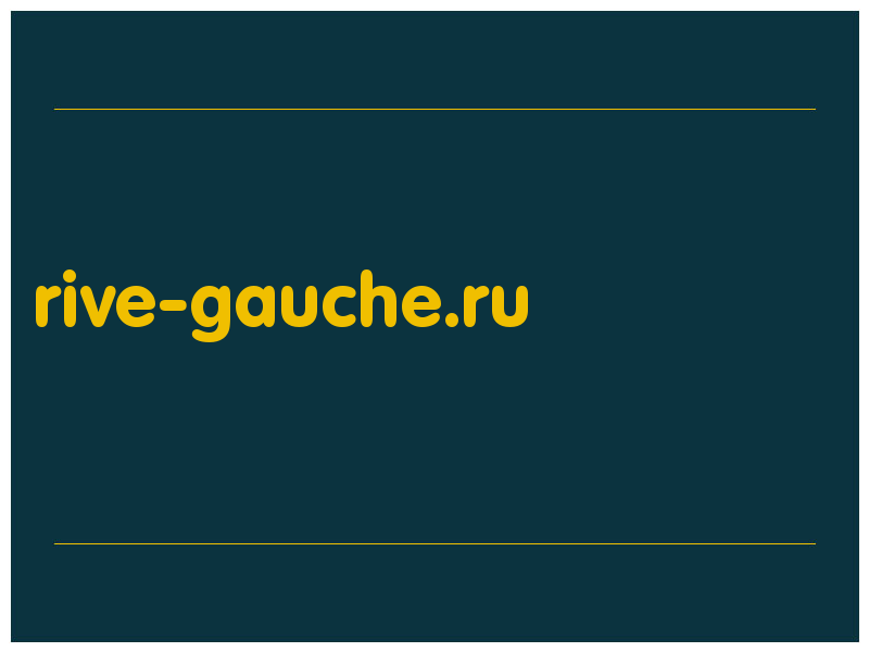 сделать скриншот rive-gauche.ru