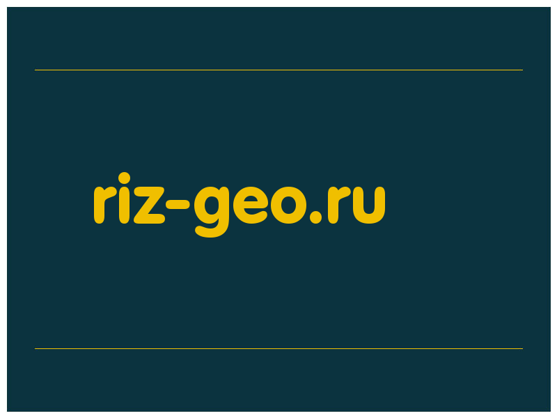 сделать скриншот riz-geo.ru