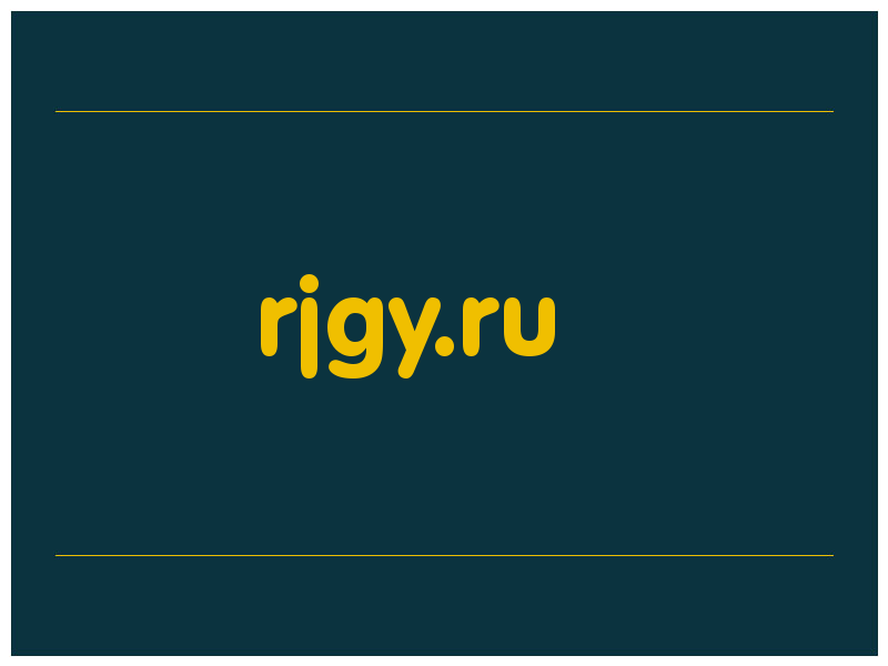 сделать скриншот rjgy.ru