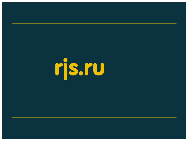 сделать скриншот rjs.ru