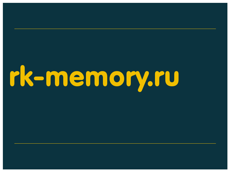 сделать скриншот rk-memory.ru