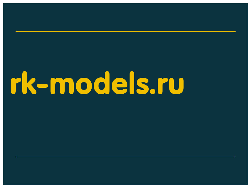 сделать скриншот rk-models.ru