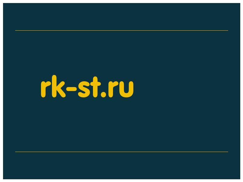 сделать скриншот rk-st.ru