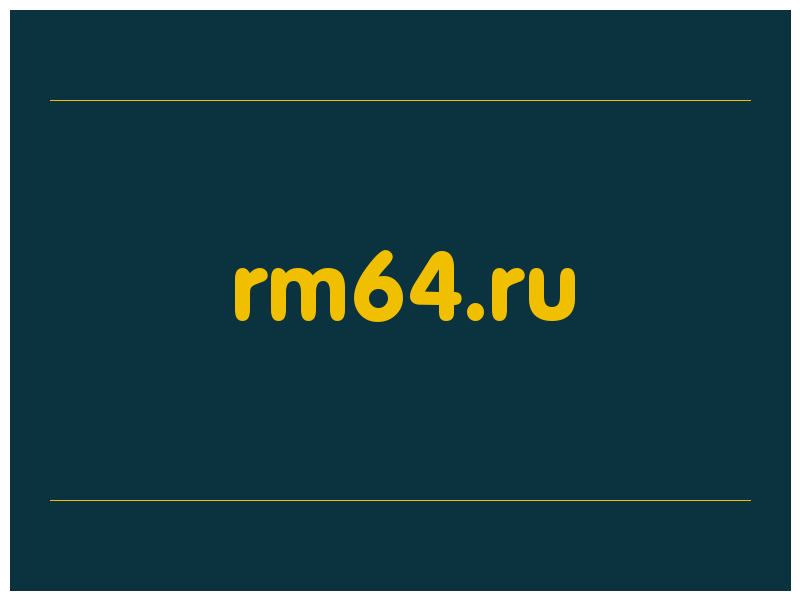 сделать скриншот rm64.ru