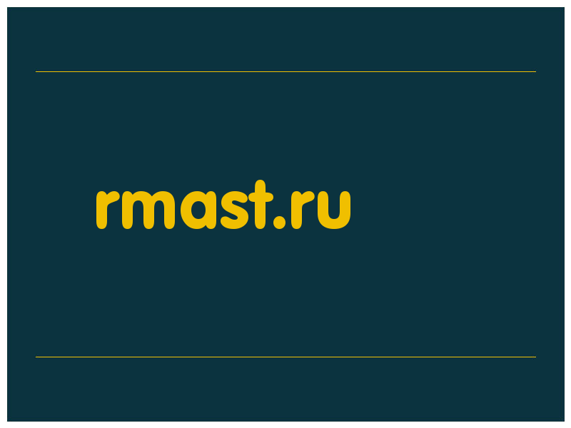 сделать скриншот rmast.ru
