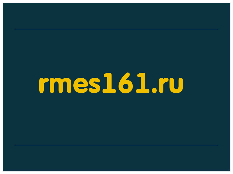 сделать скриншот rmes161.ru
