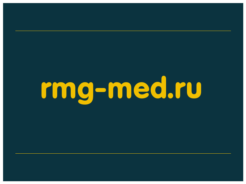 сделать скриншот rmg-med.ru