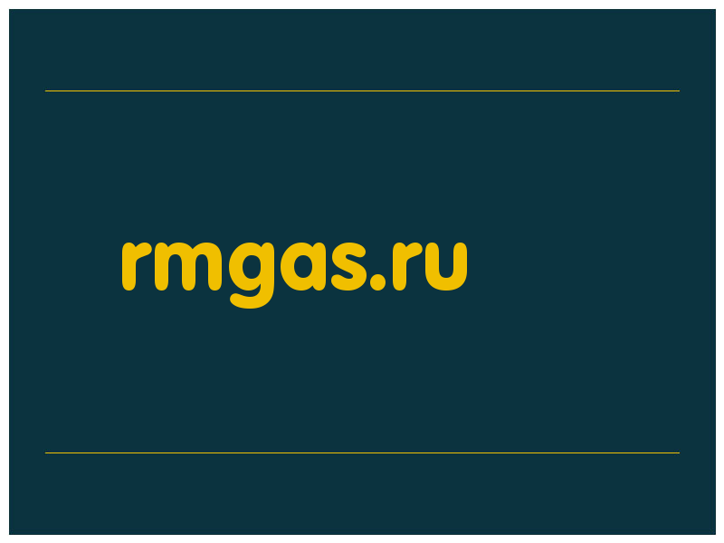 сделать скриншот rmgas.ru