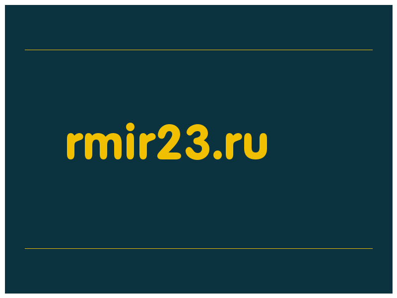 сделать скриншот rmir23.ru