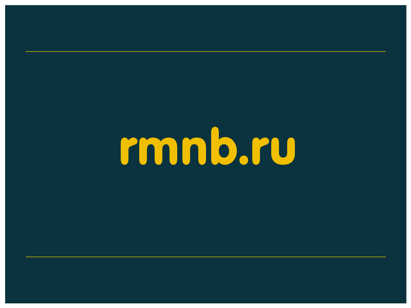 сделать скриншот rmnb.ru