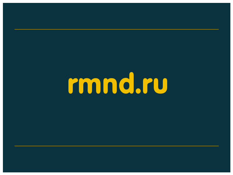 сделать скриншот rmnd.ru