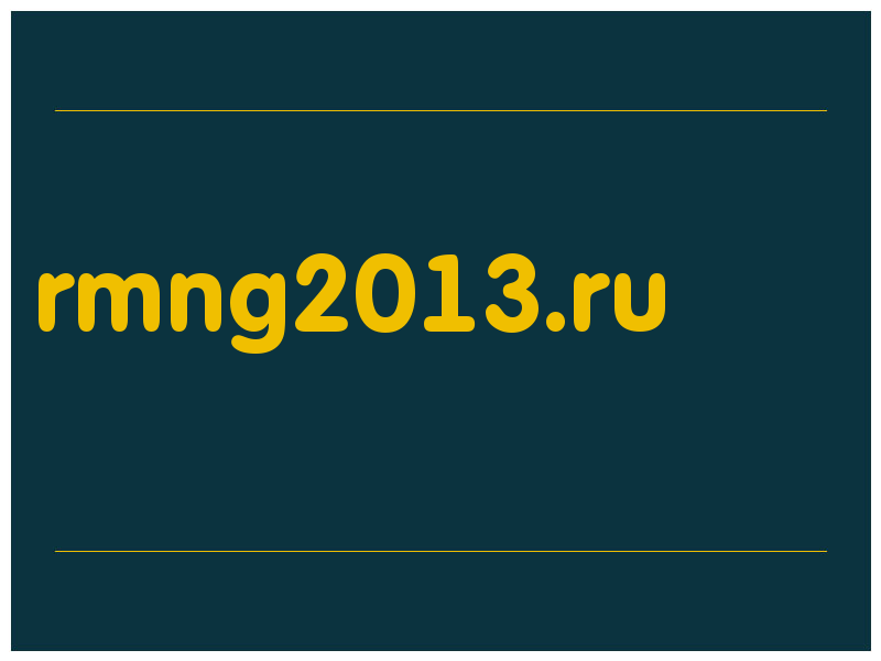 сделать скриншот rmng2013.ru