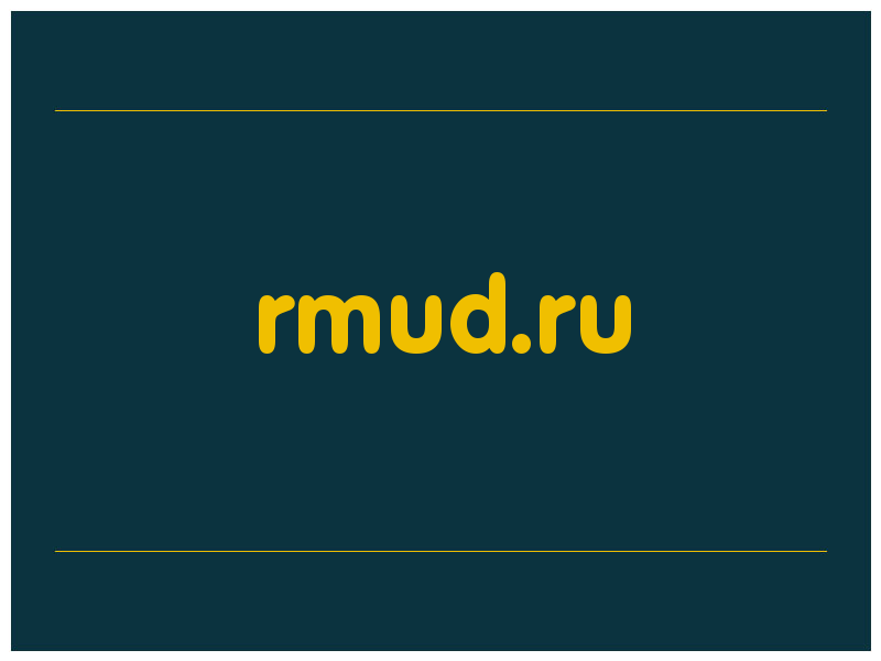 сделать скриншот rmud.ru