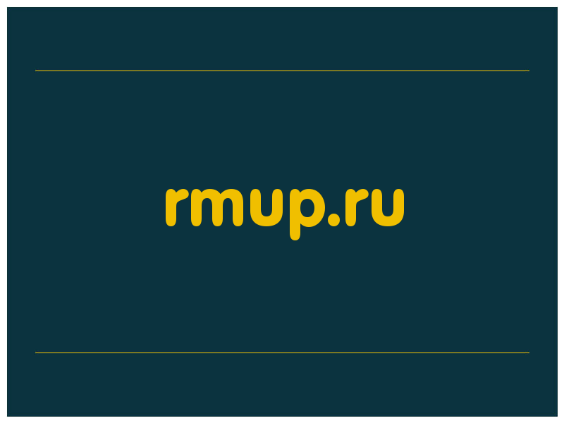 сделать скриншот rmup.ru